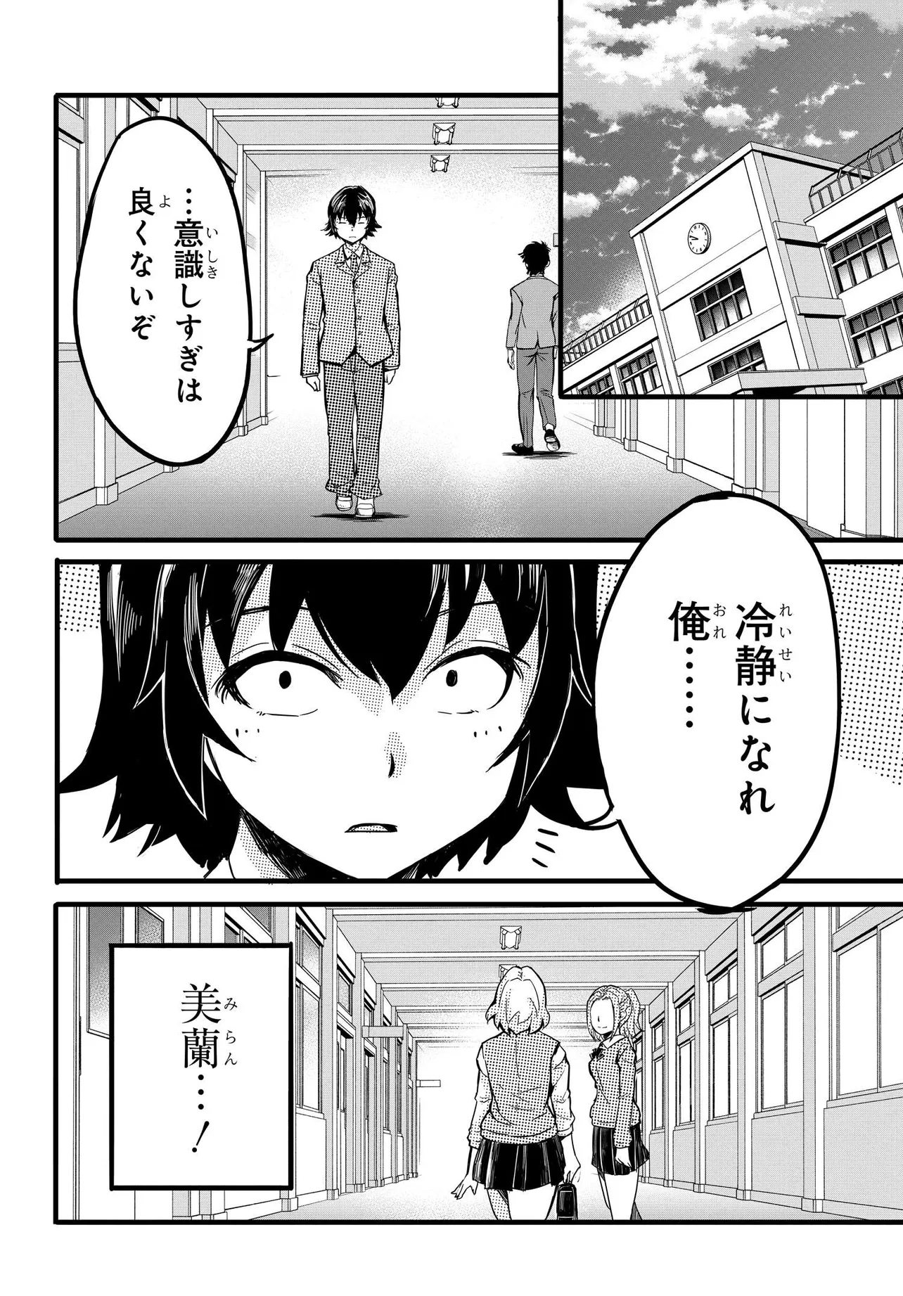 Aru Hi Totsuzen, Gyaru no iinazuke ga Dekita - Chapter 7 - Page 4